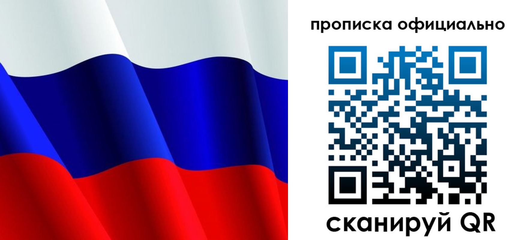 временная регистрация для всех в Арамили