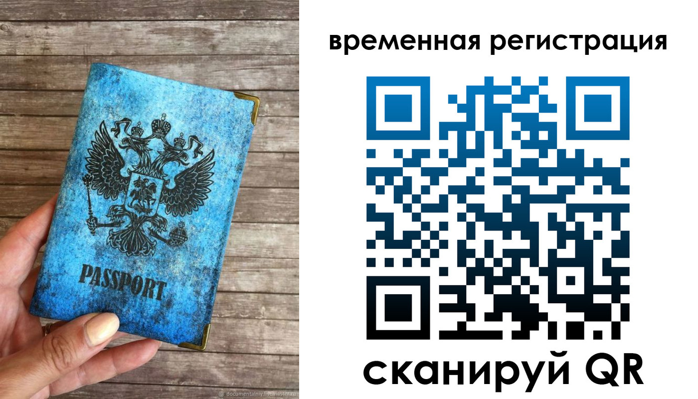 прописка в квартире в Арамили