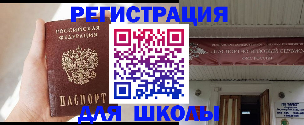 временная регистрация собственник в Арамили
