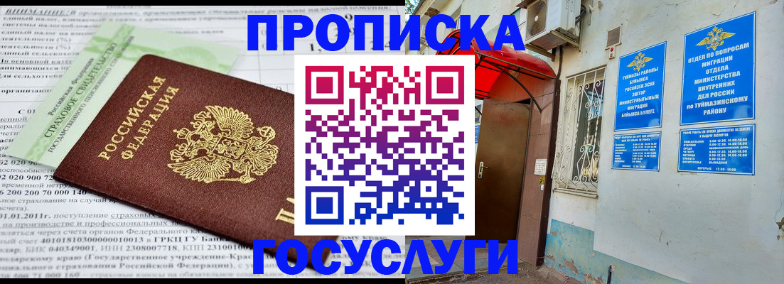 пропишу в квартире в Арамили